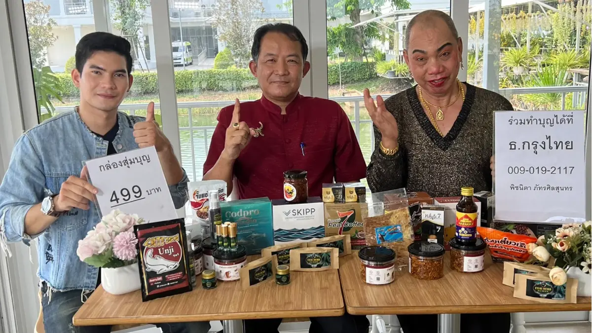 ศรีสุวรรณจับมือ อุ๊บวิริยะ ไลฟ์สดขายกล่องสุ่มเพื่อการกุศล ศรีสุวรรณจับมือ อุ๊บวิริยะ ไลฟ์สดขายกล่องสุ่มเพื่อการกุศล