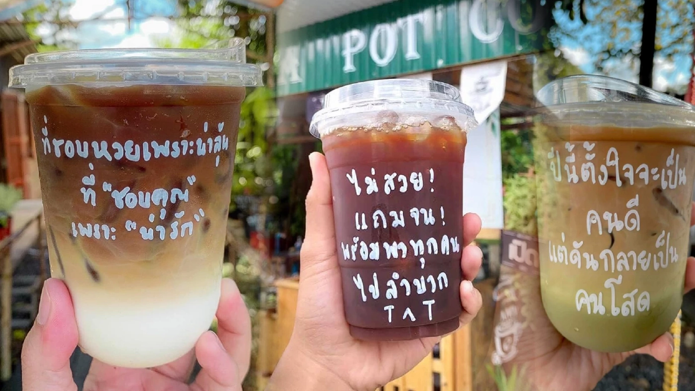 ร้านกาแฟ 'คำคม' สุดต๊าซเมืองอุบลราชธานี
