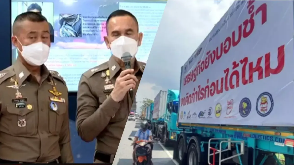 ตำรวจนครบาล แนะเลี่ยงเส้นม็อบบรรรทุกประท้วงราคาน้ำมัน 7 - 8 ก.พ. ตำรวจนครบาล แนะเลี่ยงเส้นม็อบบรรรทุกประท้วงราคาน้ำมัน 7 - 8 ก.พ.