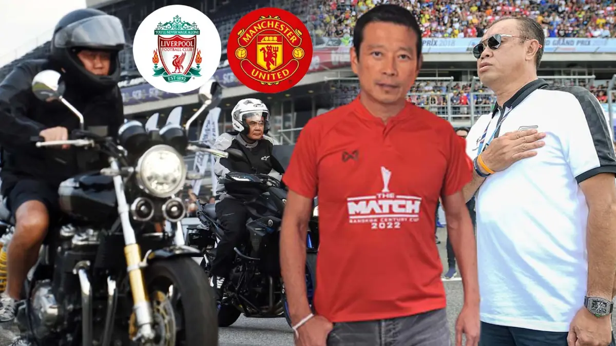 ดราม่าของบ 400 ล้านจัดศึกแดงเดือด "แมนยู-ลิเวอร์พูล" โยงโมโตจีพีบุรีรัมย์