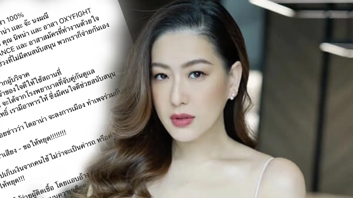 ได๋ สุดเดือด!ซัดคนปล่อยข่าวมั่วลงการเมือง ถ้าไม่หยุดเดี๋ยวไปหาเรียงตัว ได๋ สุดเดือด!ซัดคนปล่อยข่าวมั่วลงการเมือง ถ้าไม่หยุดเดี๋ยวไปหาเรียงตัว