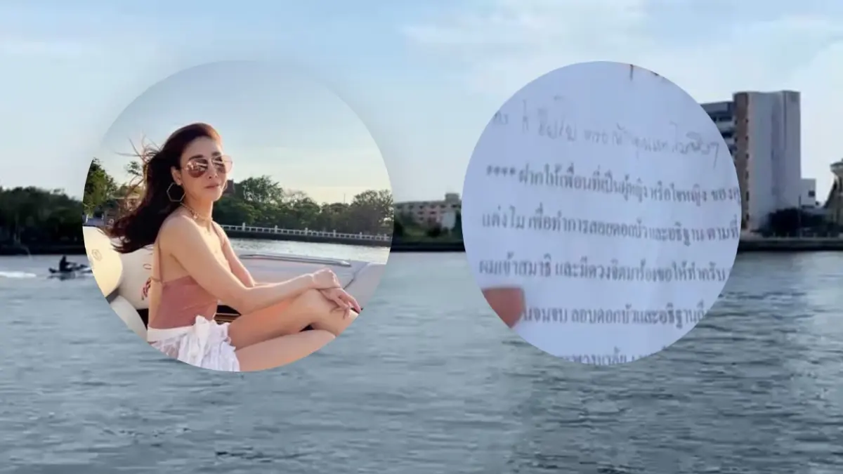 "จดหมายปริศนา" แนะนำทำพิธีทางคริสต์ก่อนเจอศพ "แตงโม นิดา" ลอยกลางแม่น้ำ "จดหมายปริศนา" แนะนำทำพิธีทางคริสต์ก่อนเจอศพ "แตงโม นิดา" ลอยกลางแม่น้ำ