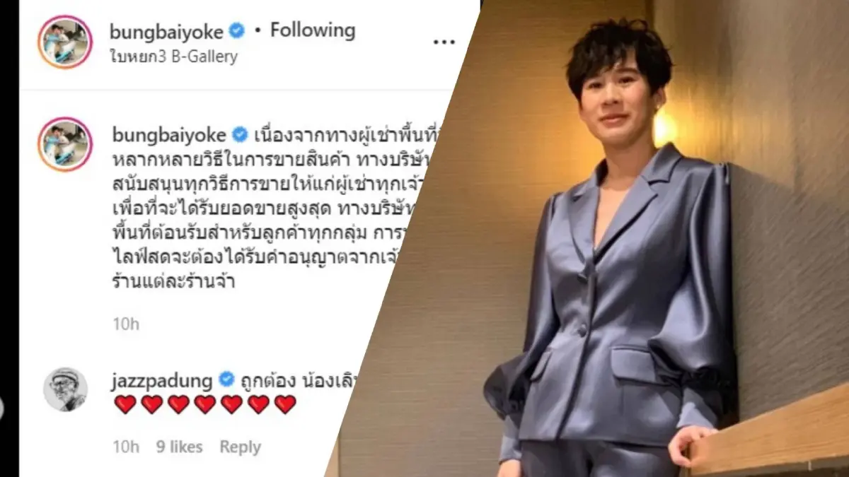“บุ้ง สะธี”แจงปมไลฟ์สดหน้าร้านย่านประตูน้ำ “บุ้ง สะธี”แจงปมไลฟ์สดหน้าร้านย่านประตูน้ำ