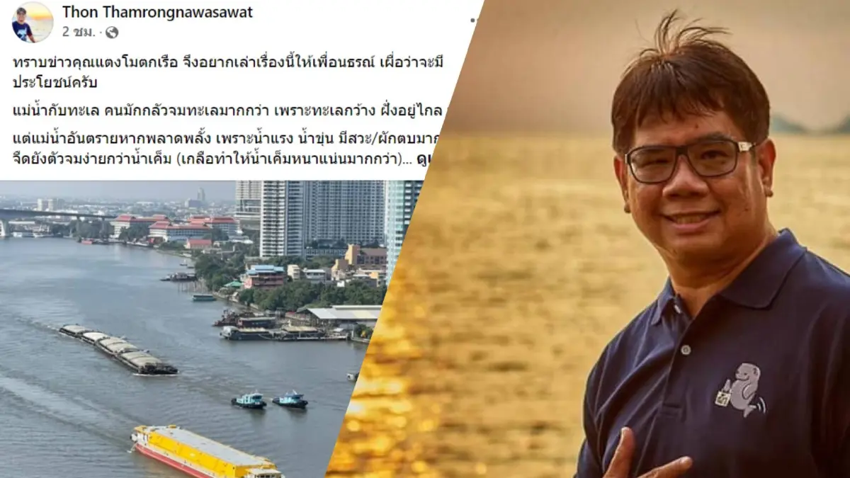 “ดร.ธรณ์” เปิดวิธีเอาชีวิตรอดหากตกน้ำ