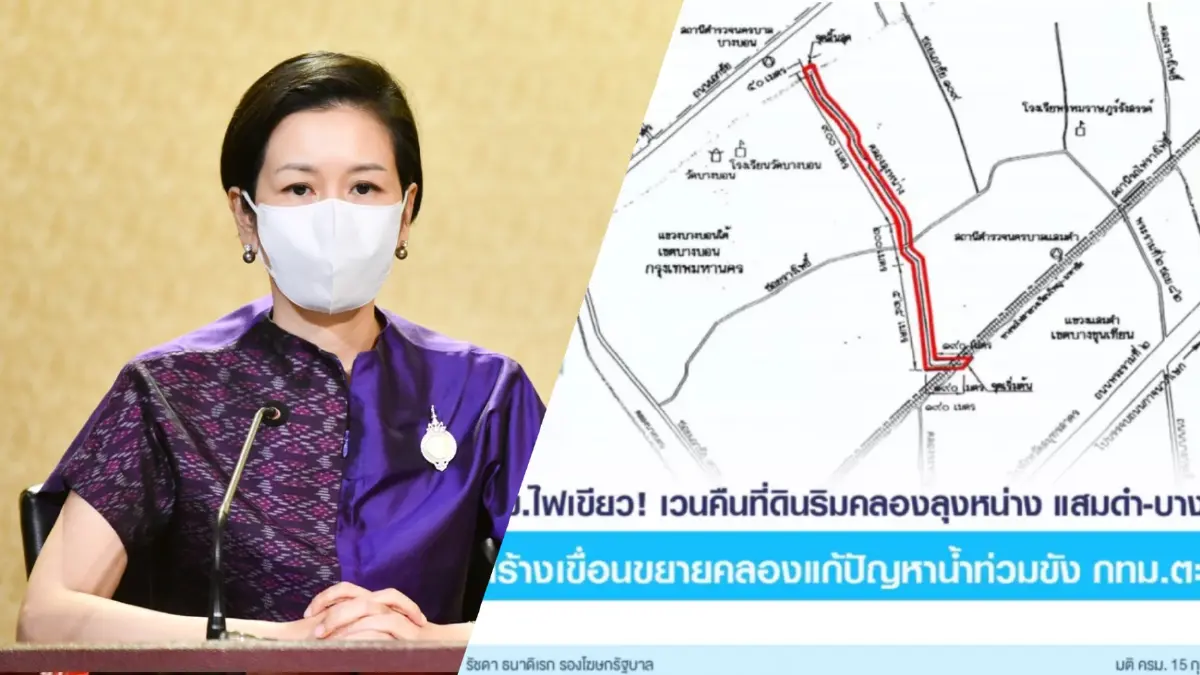 ครม.ไฟเขียวเวนคืนที่ริมคลองลุงหน่าง แสมดำ-บางบอนใต้ แก้น้ำท่วม กทม.