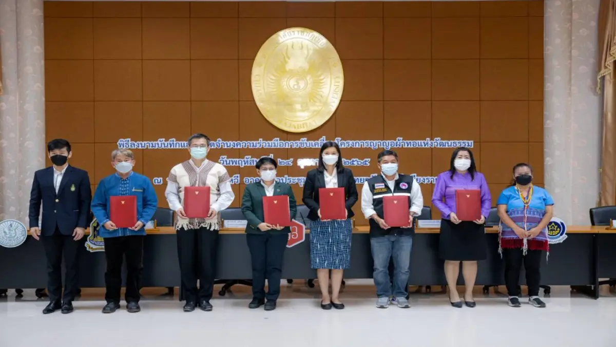 สถาบันพระปกเกล้า จับมือภาคีเครือข่ายขับเคลื่อน “ญาญอ ผ้าทอแห่งวัฒนธรรม”