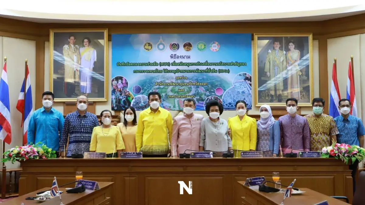 มท.ร่วมเป็นสักขีพยานพช.-เทศบาลนครยะลาทำMOUพัฒนาจังหวัดแบบยั่งยืน มท.ร่วมเป็นสักขีพยานพช.-เทศบาลนครยะลาทำMOUพัฒนาจังหวัดแบบยั่งยืน