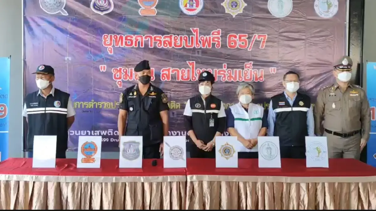 บช.ปส. เปิดปฏิบัติการ ยุทธการสยบไพรี 65/7 ทลายเครือข่ายเสธเหว๋ย กลางกรุง