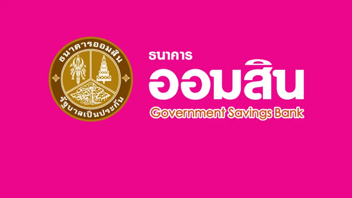 ออมสินโชว์ปี 64 ปล่อยสินเชื่อใหม่ 5.9 แสนล้าน ออมสินโชว์ปี 64 ปล่อยสินเชื่อใหม่ 5.9 แสนล้าน