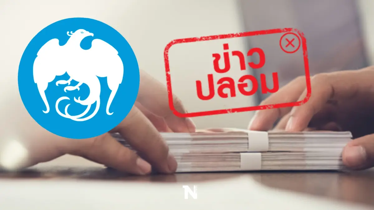เตือนข่าวปลอม กรุงไทย ปล่อยสินเชื่อ 20,000 บาท ผ่อนจ่ายโดยไม่ต้องค้ำประกัน เตือนข่าวปลอม กรุงไทย ปล่อยสินเชื่อ 20,000 บาท ผ่อนจ่ายโดยไม่ต้องค้ำประกัน