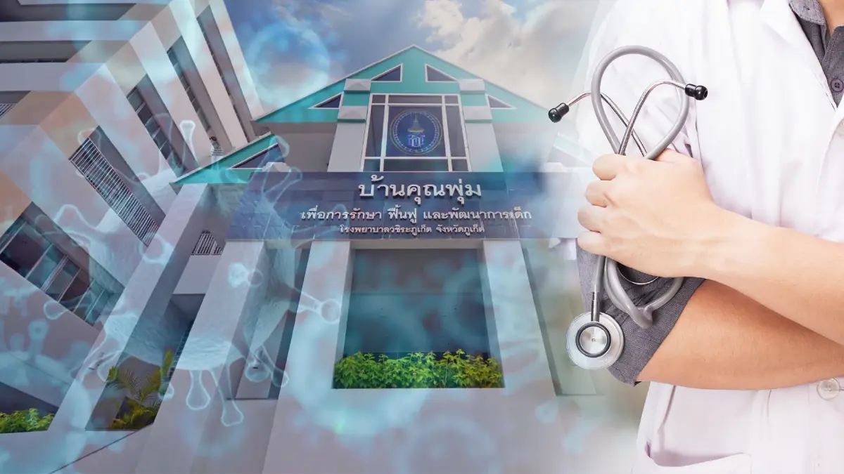 รพ.วชิระภูเก็ตประกาศ งดรับผู้ป่วยส่งต่อระหว่างโรงพยาบาลชั่วคราว! รพ.วชิระภูเก็ตประกาศ งดรับผู้ป่วยส่งต่อระหว่างโรงพยาบาลชั่วคราว!
