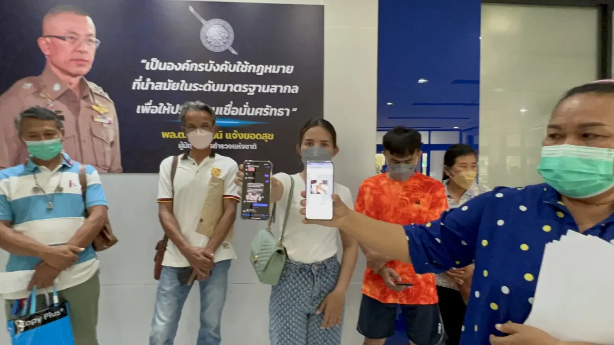 ชาวบ้านวังสะพุงร้องกองปราบถูกหลอกซื้อโควตาสลากกินแบ่งฯ สูญกว่า 6 ล้านบาท
