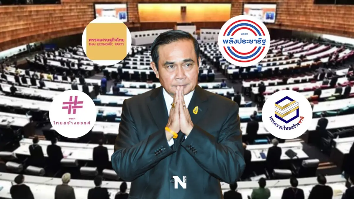 พปชร.คลอดพรรคลูกฉายหนังเก่าการเมืองไทย  