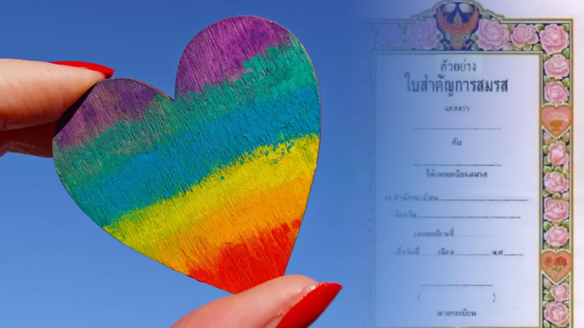 “สมรสเท่าเทียม”  สิทธิของคู่รัก “LGBTQ+” ที่ยังไปไม่ถึงฝั่งฝัน