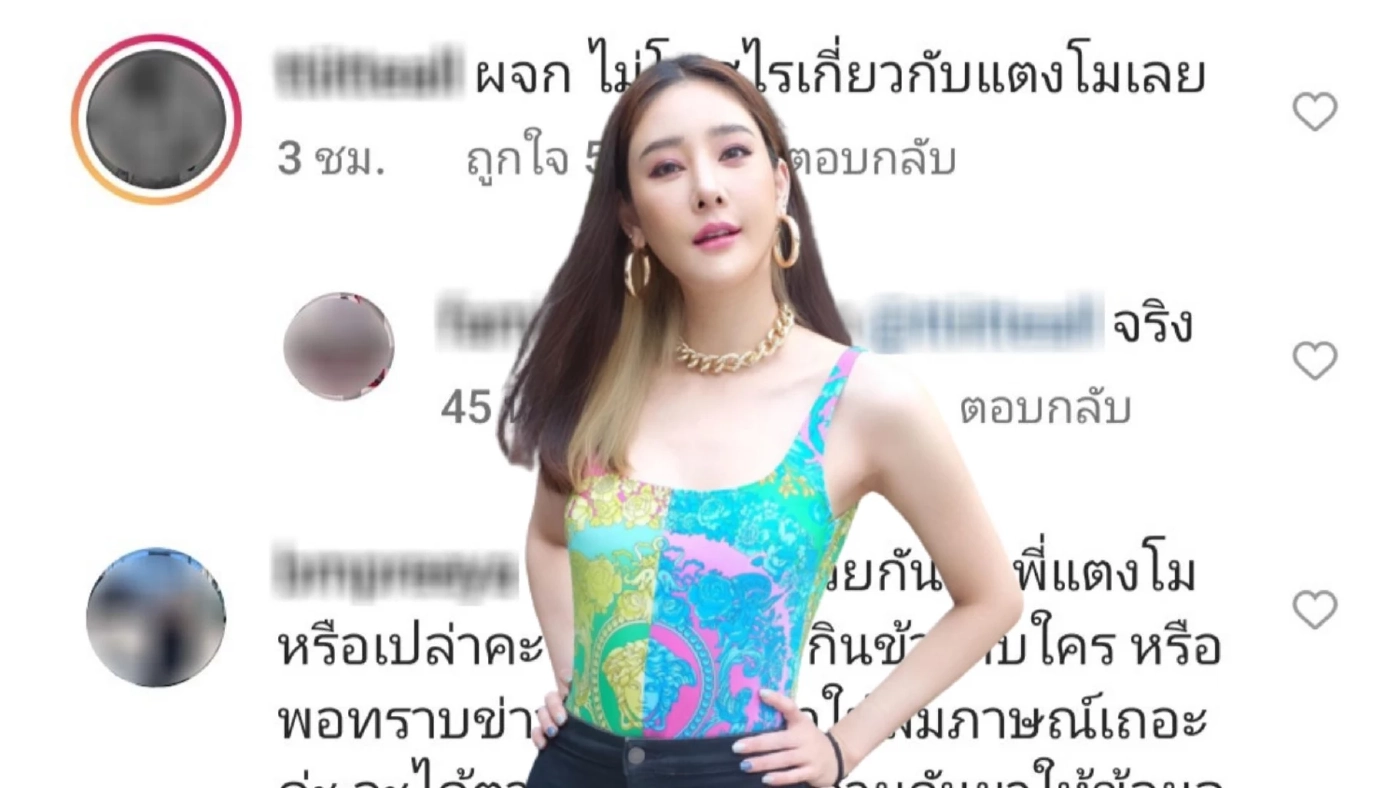 โซเชียลบุกถล่ม "ผจก." ของ "แตงโม นิดา" หลังพลัดตกเรือจมน้ำสูญหาย โซเชียลบุกถล่ม "ผจก." ของ "แตงโม นิดา" หลังพลัดตกเรือจมน้ำสูญหาย