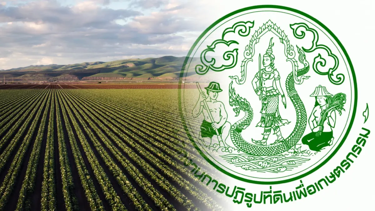 ทำความเข้าใจที่ “ดินส.ป.ก.” ซื้อ-ขาย-แลกเปลี่ยนได้หรือไม่ ทำความเข้าใจที่ “ดินส.ป.ก.” ซื้อ-ขาย-แลกเปลี่ยนได้หรือไม่