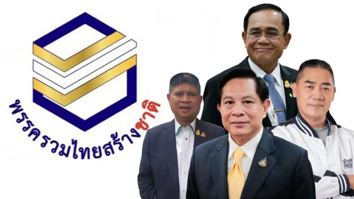 รู้จัก"รวมไทยสร้างชาติ"เปิดหน้า"บิ๊กเนม"  