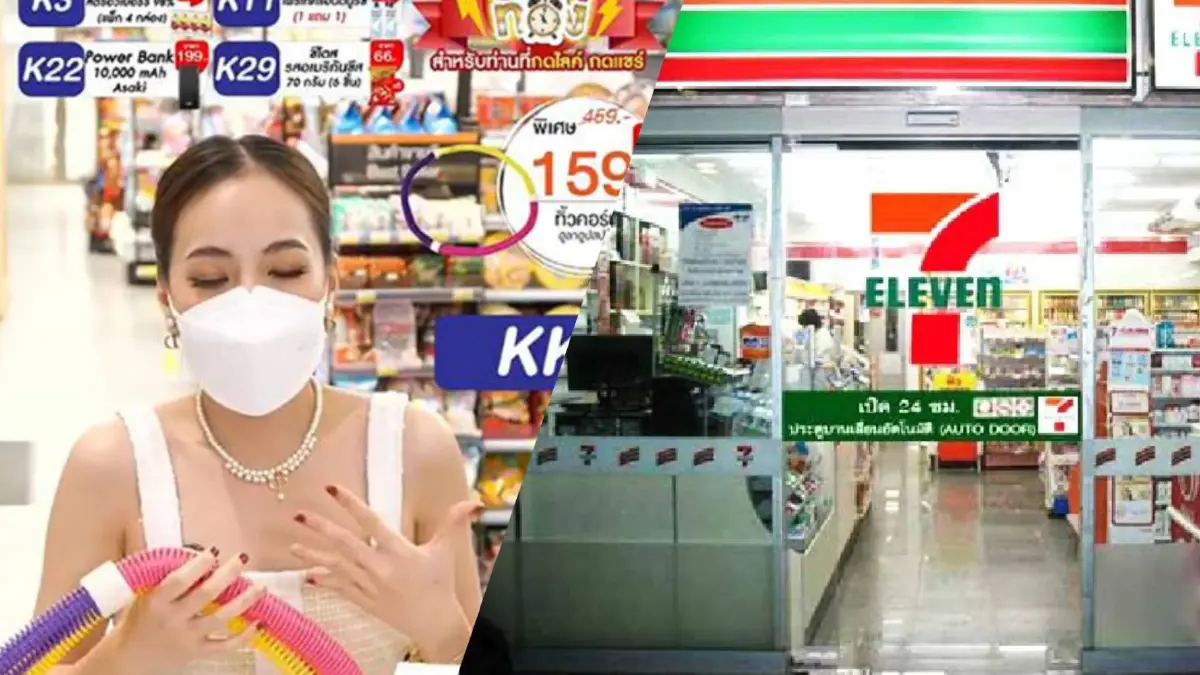 วิจารณ์สนั่นหลัง “7-Eleven” ลงสังเวียนไลฟ์ขายของ วิจารณ์สนั่นหลัง “7-Eleven” ลงสังเวียนไลฟ์ขายของ