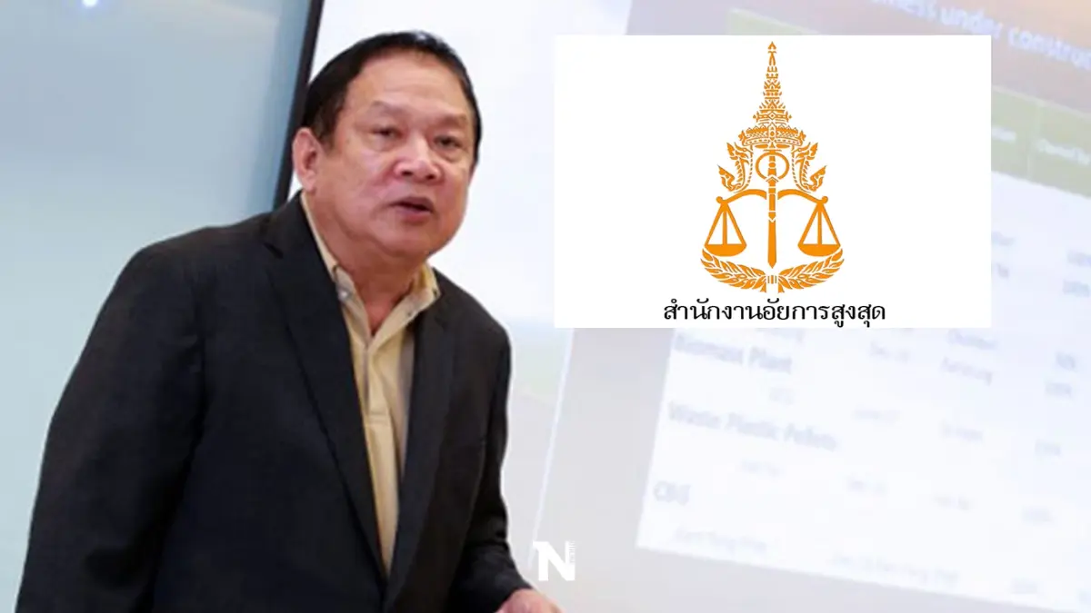 อัยการสั่งไม่ฟ้อง"ภูษณ"อดีตผู้บริหาร IEC คดียักยอก-ตกแต่งบัญชีเท็จ