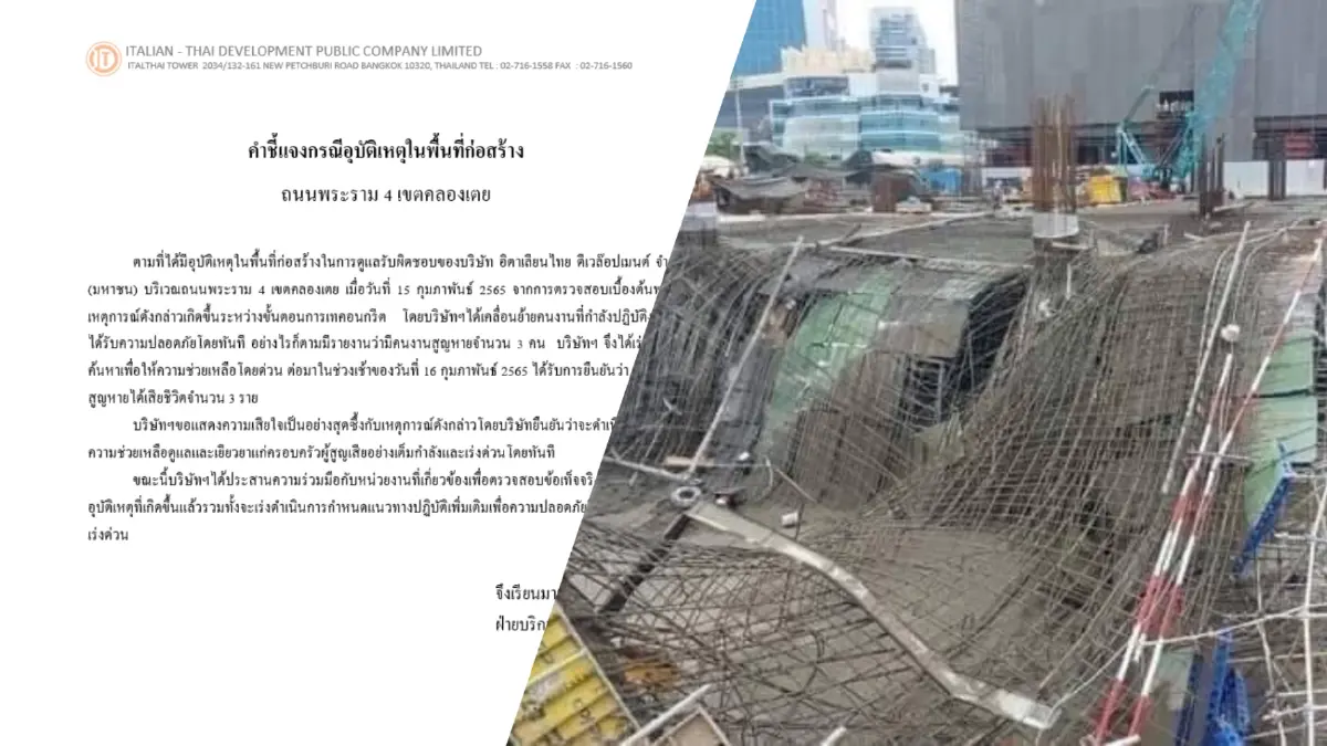 อิตาเลียนไทยออกแถลงการณ์แจงเหตุนั่งร้านถล่มจนมีคนงานเสียชีวิต