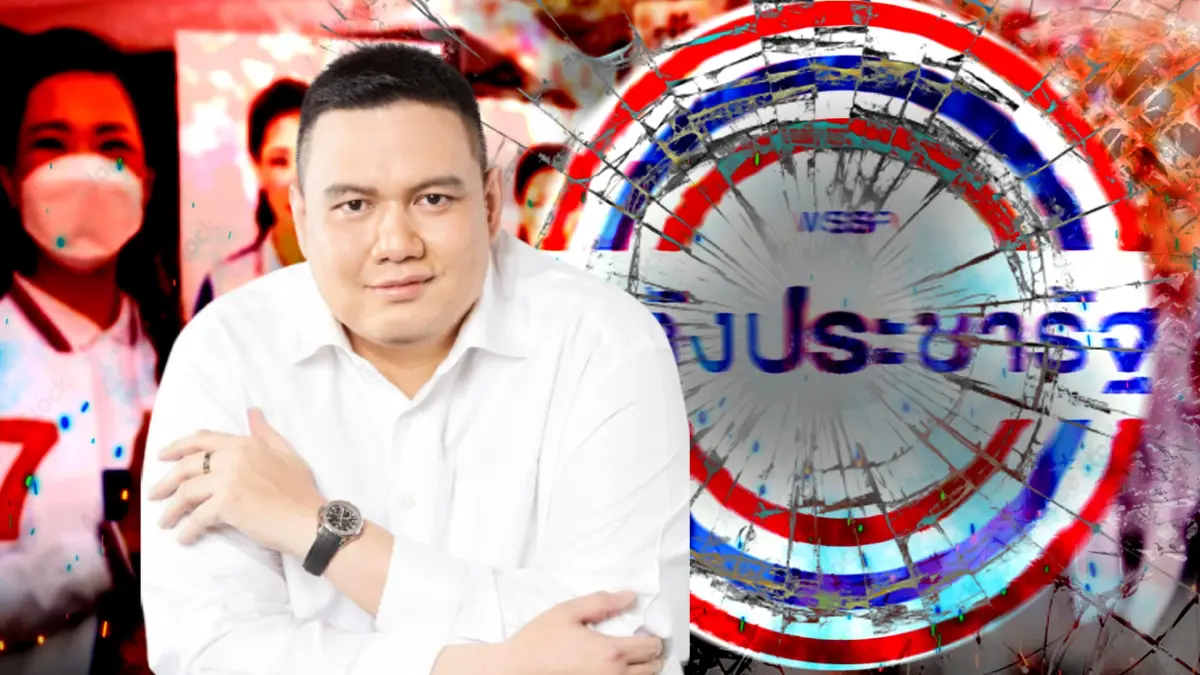 "ไผ่"ย้ำพปชร.ทบทวนด่วนหลังพ่ายเลือกตั้งซ่อมเขต9 "ไผ่"ย้ำพปชร.ทบทวนด่วนหลังพ่ายเลือกตั้งซ่อมเขต9