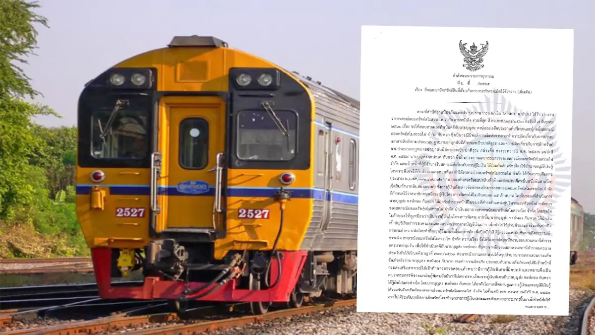 ปปง.ยึดทรัพย์ "บุญส่ง-พวก" ครั้งที่ 9  อีก 16.5 ล้านบาท