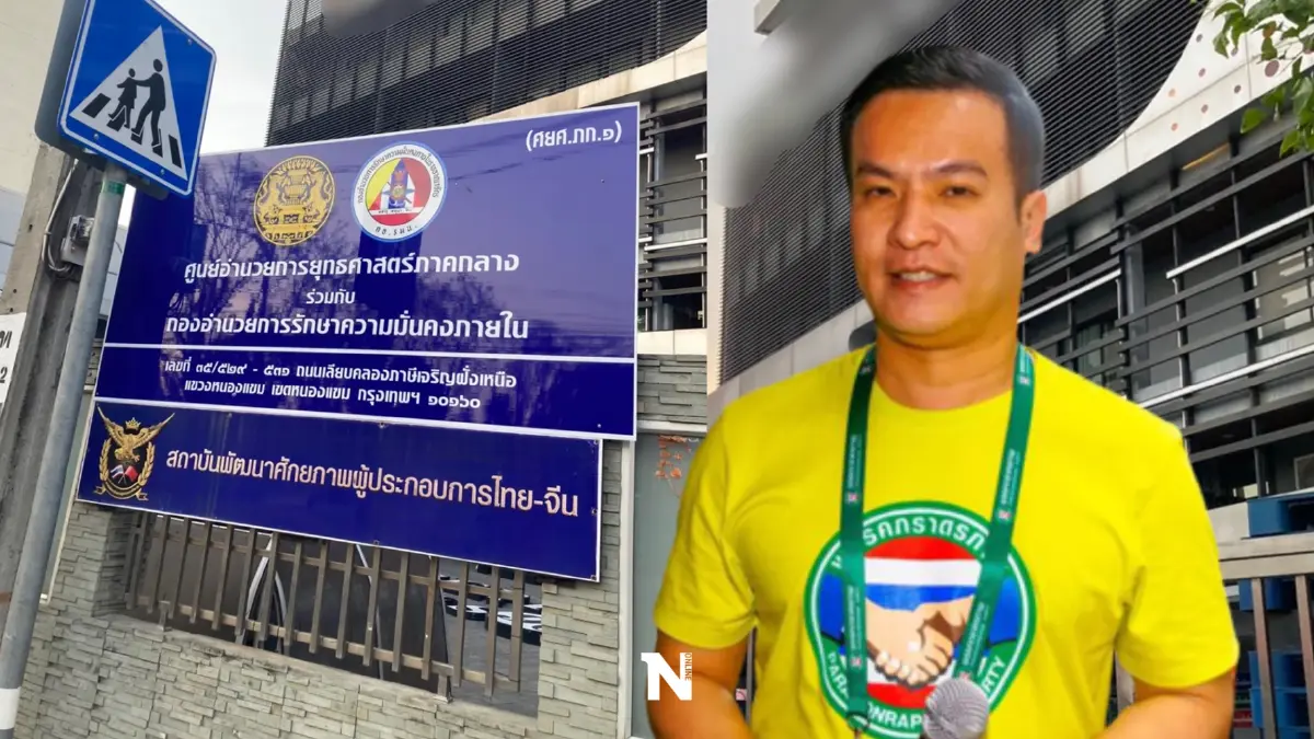 "พันธ์ยศ"แฉหมดเปลือกแก๊งอ้างชื่อหลานรองนายกฯขึ้นป้ายราชการหากิน "พันธ์ยศ"แฉหมดเปลือกแก๊งอ้างชื่อหลานรองนายกฯขึ้นป้ายราชการหากิน