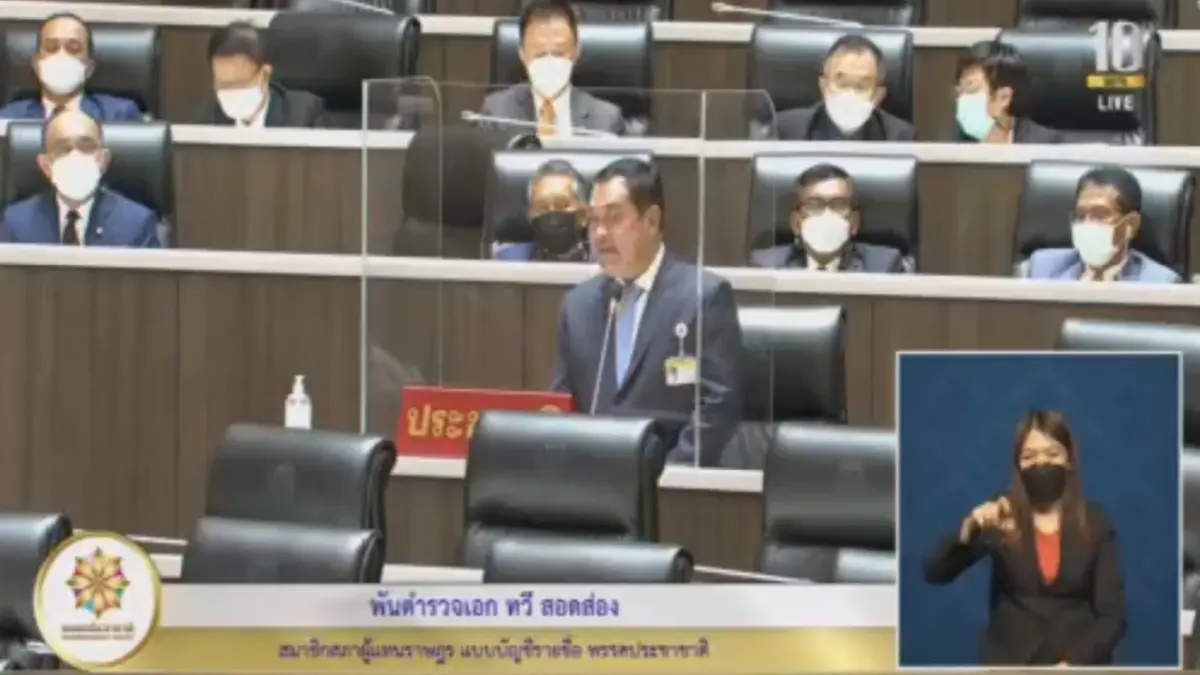 "ทวี"ชำแหละปมที่ดินเขากระโดง การรถไฟฟ้องศาลปค.เลี่ยงบาลีไม่ขับไล่รมต.