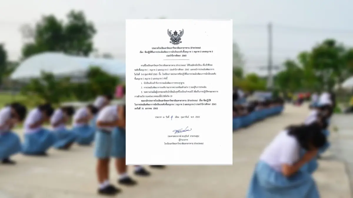 รู้แล้ว! โรงเรียนขู่ตัดคะแนน "เด็กอนุบาล" ร้องไห้ อ้างหวั่นกระทบเด็กคนอื่น รู้แล้ว! โรงเรียนขู่ตัดคะแนน "เด็กอนุบาล" ร้องไห้ อ้างหวั่นกระทบเด็กคนอื่น
