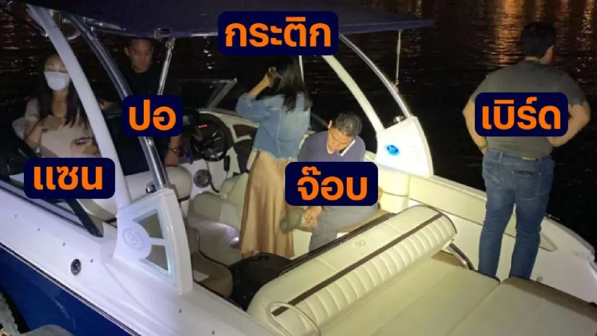 ด่วน ! ออกหมายจับ “ปอ-เบิร์ด” คดี “แตงโม” ทำคนตาย ฝ่าฝืนใช้เรือ ด่วน ! ออกหมายจับ “ปอ-เบิร์ด” คดี “แตงโม” ทำคนตาย ฝ่าฝืนใช้เรือ