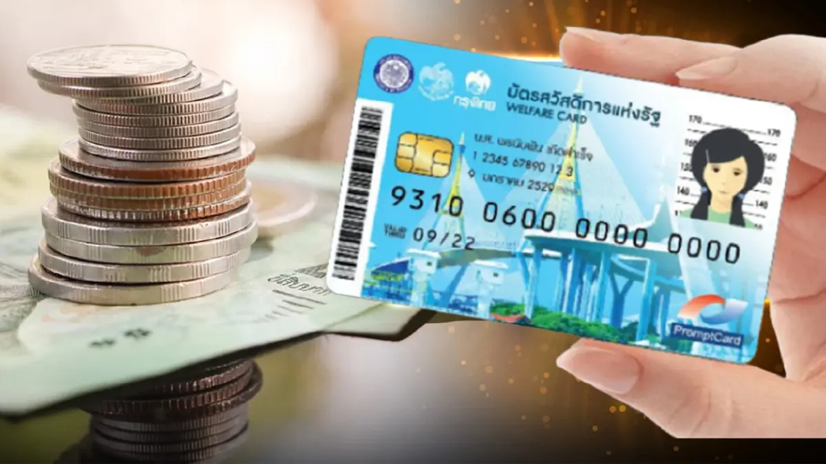 ครม. เห็นชอบ หลักเกณฑ์ลงทะเบียนบัตรคนจนรอบใหม่ 20 ล้านคน ครม. เห็นชอบ หลักเกณฑ์ลงทะเบียนบัตรคนจนรอบใหม่ 20 ล้านคน