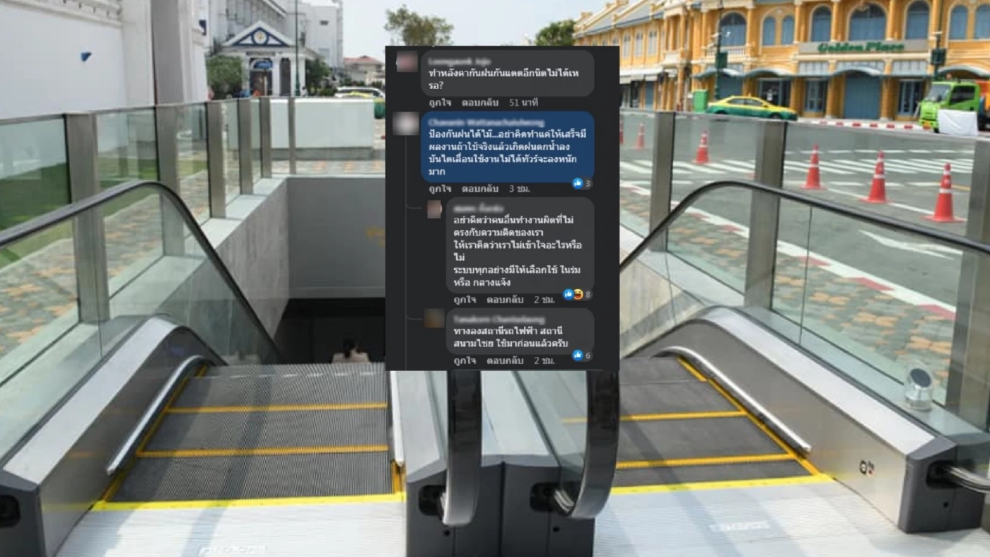 เถียงเดือด! "บันไดเลื่อน" อุโมงค์ทางเดินลอดมหาราช ไม่มีหลังคากันแดดฝน