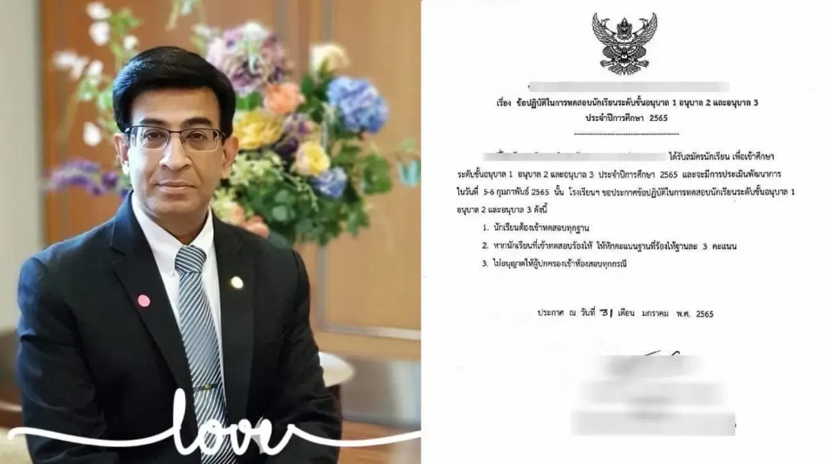 ดราม่า สอบเข้า "อนุบาล" หาก "ร้องไห้" หัก 3 คะแนน "หมอเดว" ชี้เป็นการทารุณเด็ก