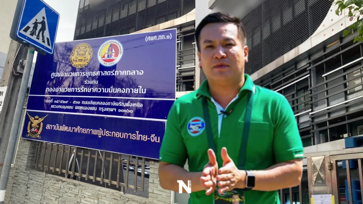 "พันธ์ยศ"แจงสำนักนายกฯ-กอ.รมน.ยันถูกหลอกติดตราราชการหน้าอาคาร "พันธ์ยศ"แจงสำนักนายกฯ-กอ.รมน.ยันถูกหลอกติดตราราชการหน้าอาคาร