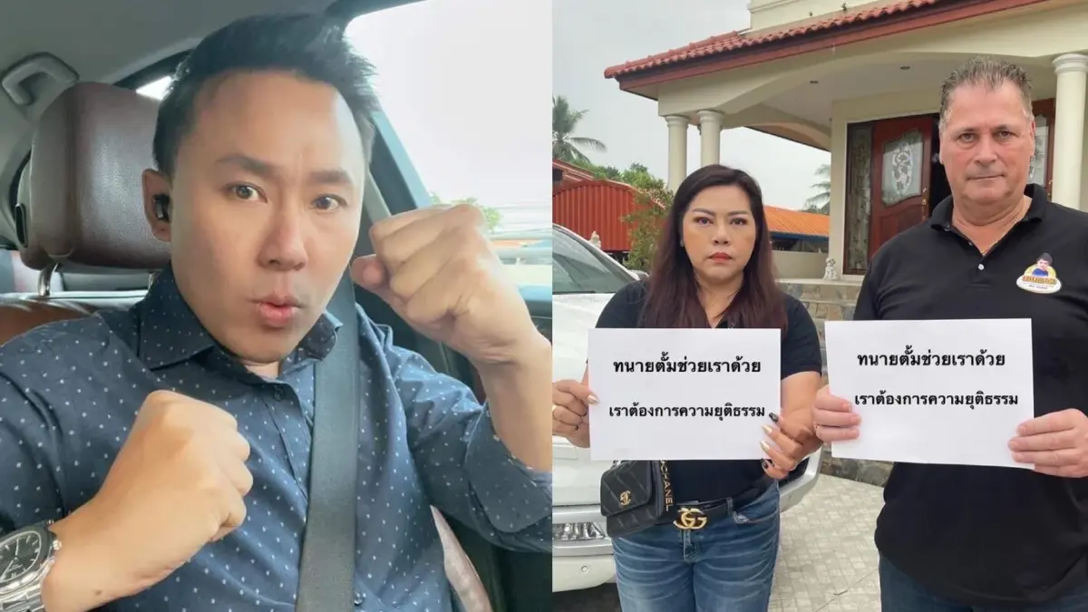 "ทนายตั้ม" เล็งนำผู้เสียหายร้องสภา อ้างที่ปรึกษา "กมธ.พาณิชย์" หลอกเงิน "ทนายตั้ม" เล็งนำผู้เสียหายร้องสภา อ้างที่ปรึกษา "กมธ.พาณิชย์" หลอกเงิน