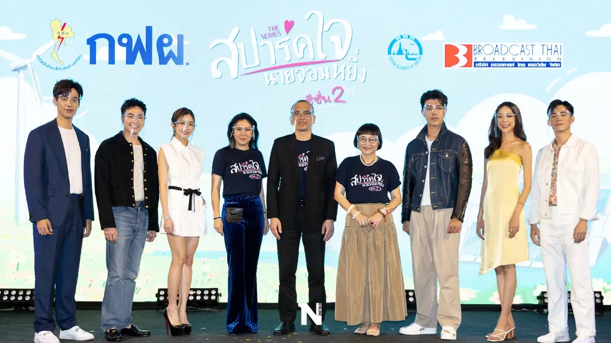 กฟผ.ชวนคนไทยเที่ยวเขื่อนผ่านซีรีส์ชุดใหม่กระตุ้นท่องเที่ยว-ศก.ชุมชน