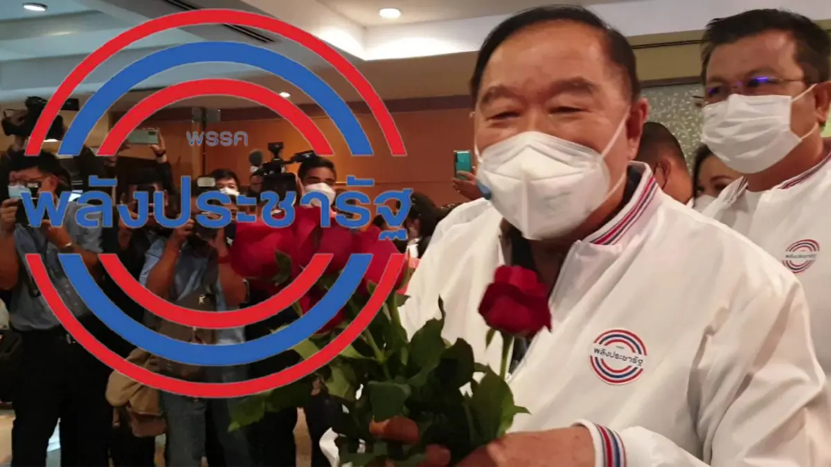 "บิ๊กป้อม"ย้ำไม่ทิ้งพปชร. ยันชู "บิ๊กตู่"แคนดิเดตนายกฯ