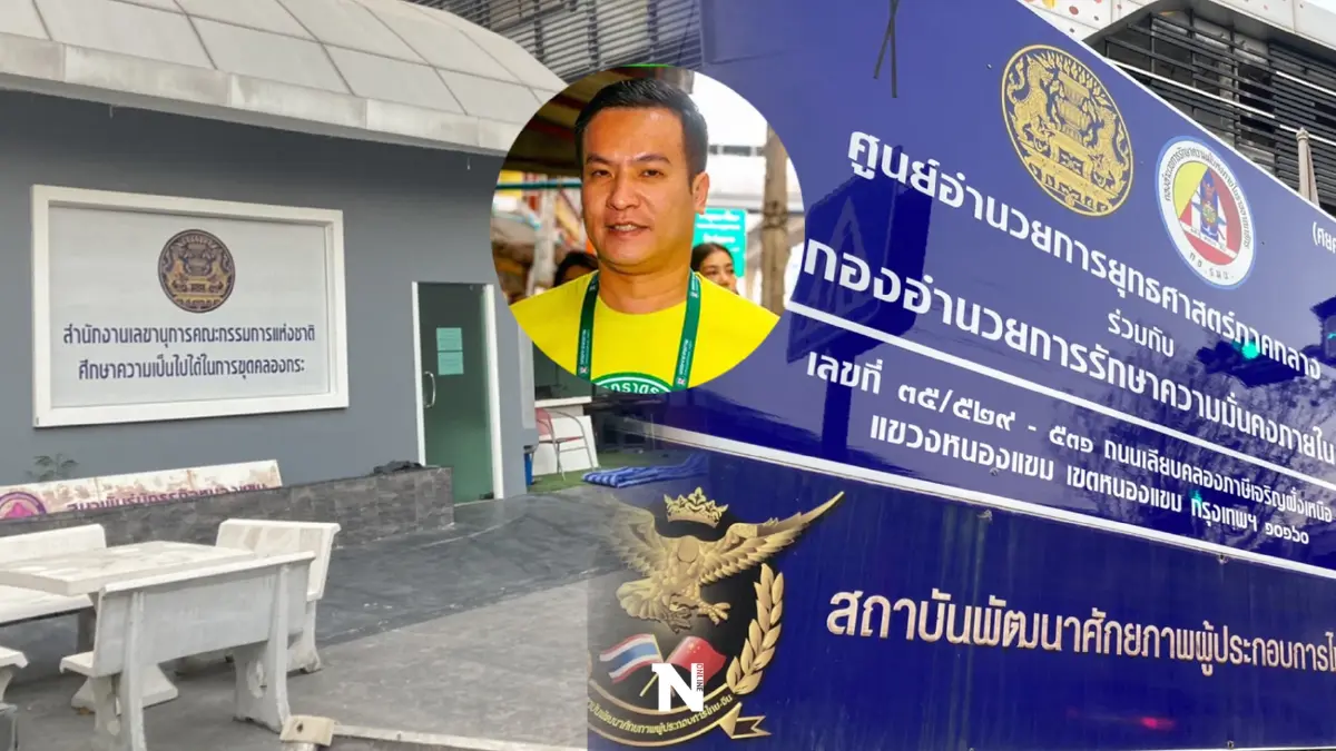 ทำเนียบฯฟัน"พันธ์ยศ"แอบอ้างใช้ตราราชการ ทำเนียบฯฟัน"พันธ์ยศ"แอบอ้างใช้ตราราชการ