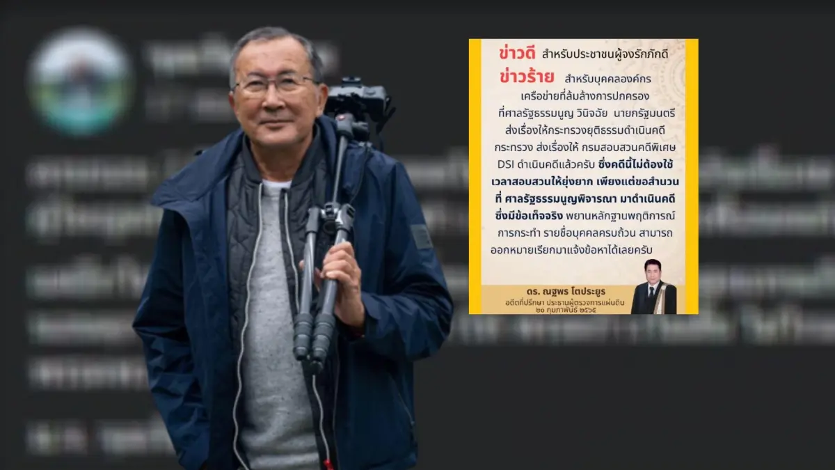 "ม.จ.จุลเจิม" แย้มข่าวดี อาจมีบุคคลดังชื่อ "เจี๊ยบ" ติดคุก โดนยุบพรรคซ้ำ "ม.จ.จุลเจิม" แย้มข่าวดี อาจมีบุคคลดังชื่อ "เจี๊ยบ" ติดคุก โดนยุบพรรคซ้ำ