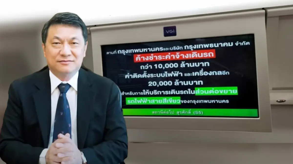 ย้อนเหตุการณ์ “BTS” ทวงหนี้ กทม. 3 หมื่นล้าน