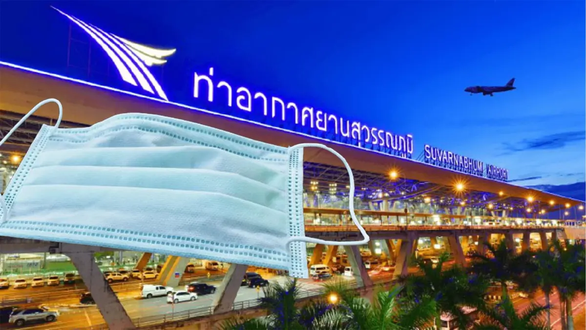 สุวรรณภูมิแจง ขอโทษทำเข้าใจผิด ปมห้ามพกหน้ากากอนามัยเกิน 30 ชิ้น