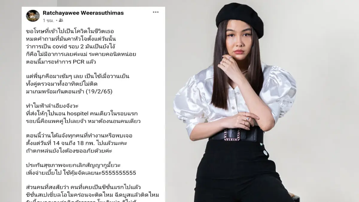 นักร้องสาว "ว่าน วันวาน" โพสต์แจ้งข่าว ติดโควิดรอบสอง ฉีดโมเดอร์นาก็ไม่สู้ นักร้องสาว "ว่าน วันวาน" โพสต์แจ้งข่าว ติดโควิดรอบสอง ฉีดโมเดอร์นาก็ไม่สู้