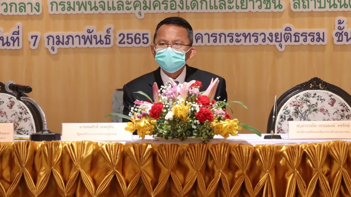 "รมว.ยุติธรรม" เป็นประธานเซ็น MOU บำบัดเด็กเยาวชนติดยาคืนสู่สังคม