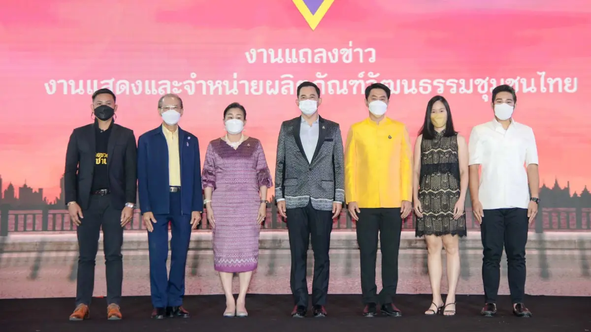 วธ.จับมือชุมชนร่วมกันผลักดันเศรษฐกิจฐานราก วธ.จับมือชุมชนร่วมกันผลักดันเศรษฐกิจฐานราก