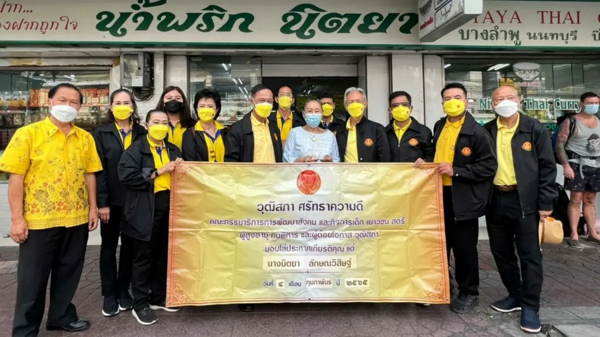 ดราม่า! "วุฒิสภา" มอบโล่ "ศรัทธาความดี" ให้ร้านน้ำพริกนิตยา