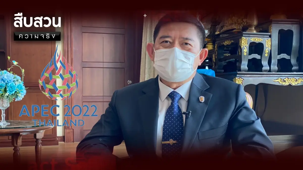 ป.ป.ช. เจ้าภาพประชุมด้านการต่อต้านการทุจริตและความโปร่งใสในกรอบเอเปค ป.ป.ช. เจ้าภาพประชุมด้านการต่อต้านการทุจริตและความโปร่งใสในกรอบเอเปค