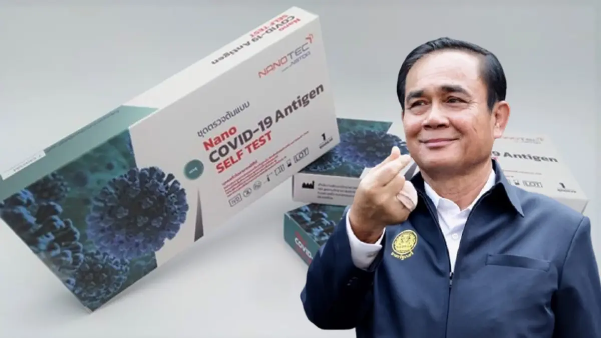 นายกฯ ชื่นชม "สวทช." คิดค้นชุดตรวจ ATK "NanoCOVID-19" สายพันธุ์ไทย