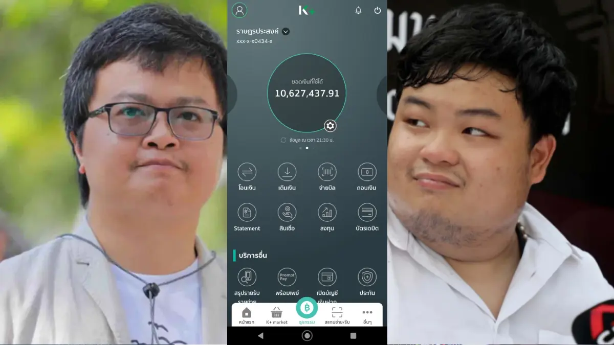 มวลชนแห่โอนช่วยประกัน อานนท์-เพนกวิน 3 ชม.ยอดกองทุนราษฎรประสงค์ทะลุ 10 ล้าน มวลชนแห่โอนช่วยประกัน อานนท์-เพนกวิน 3 ชม.ยอดกองทุนราษฎรประสงค์ทะลุ 10 ล้าน
