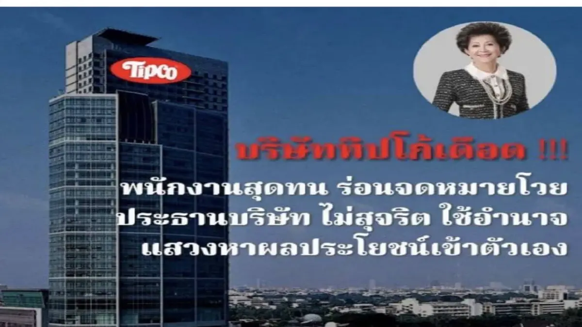 ผอ.ฝ่ายทรัพยากรมนุษย์สุดทน ฟ้องศาลแรงงาน บีบให้ออกโดยไม่เป็นธรรม