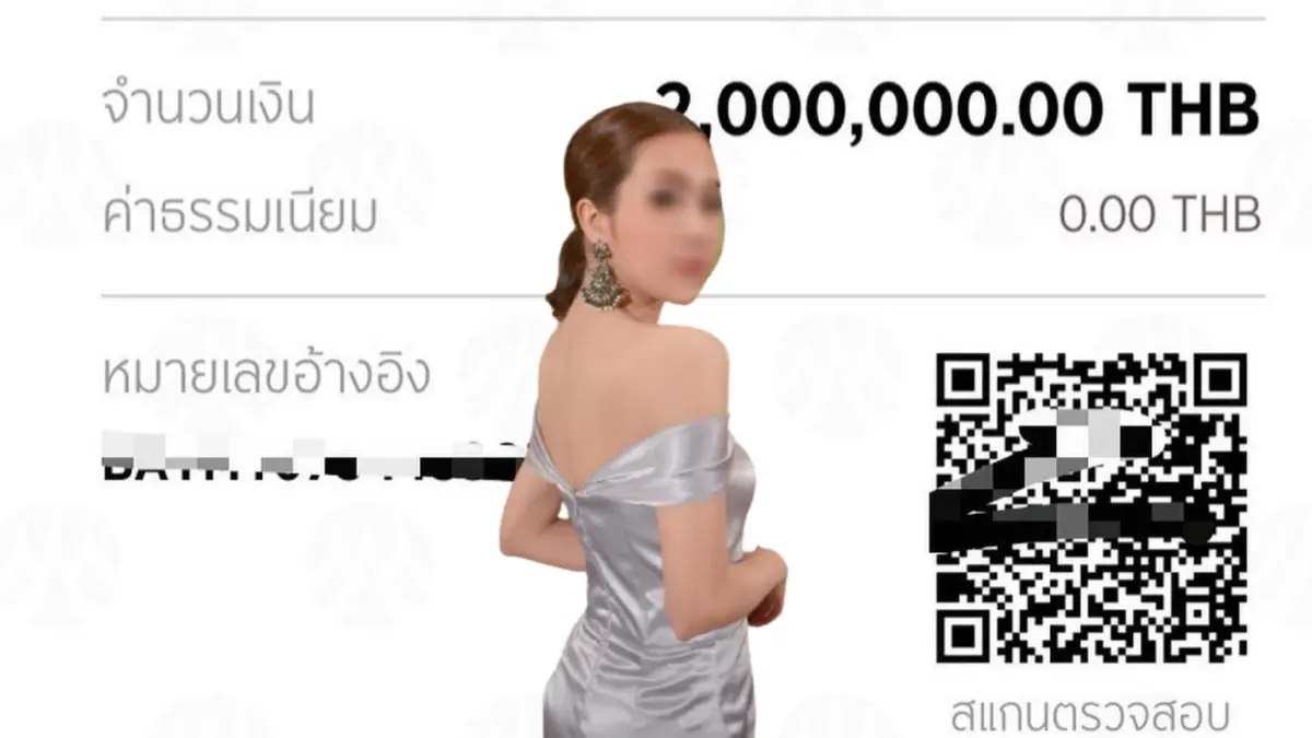 วาเลนไทน์ช้ำ! สาวถูกแก๊งคอลเซ็นเตอร์อ้างเป็น "ปปง." หลอกโอนเงิน 4 ล้าน